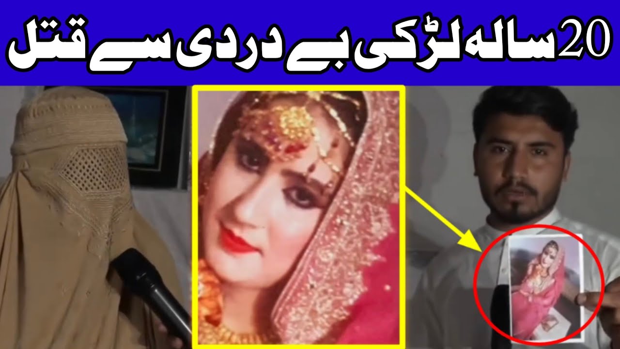 20 Sala Larki Dolhan Ka Sath Zyadati😱Navi Akhir pa Sa 🥹