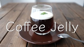 【コーヒーゼリーの作り方】初めてのお菓子作りやってみたよ / How to make Coffee Jelly【Vlog】