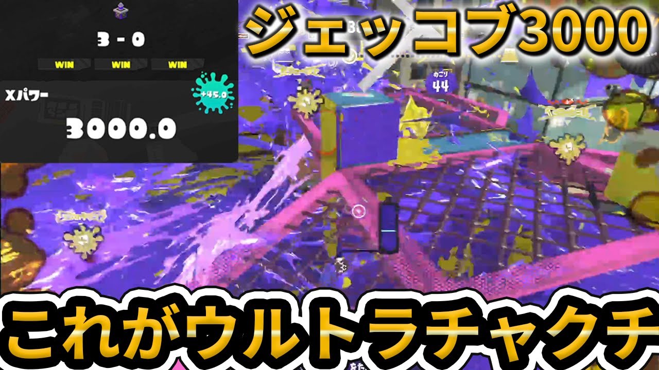 新ブキジェットスイーパーコブラをジェット3500が使ってみました。【スプラトゥーン3/Splatoon3】
