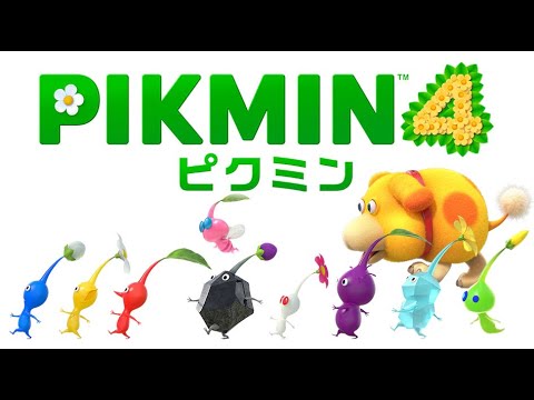 ピクミン4 - YouTube
