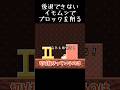 ローマ数字を作るイモムシ #gaming #Shorts
