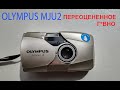 Olympus MJU 2 в 2020 году. Крутая point-and-shoot камера или переоцененное г*вно?