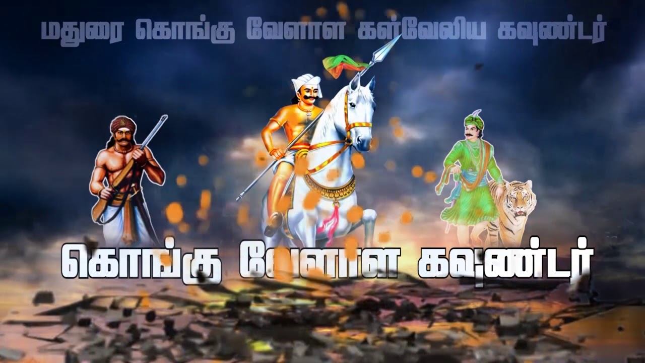 kongu-vellala-gounder-whatsapp-status-youtube