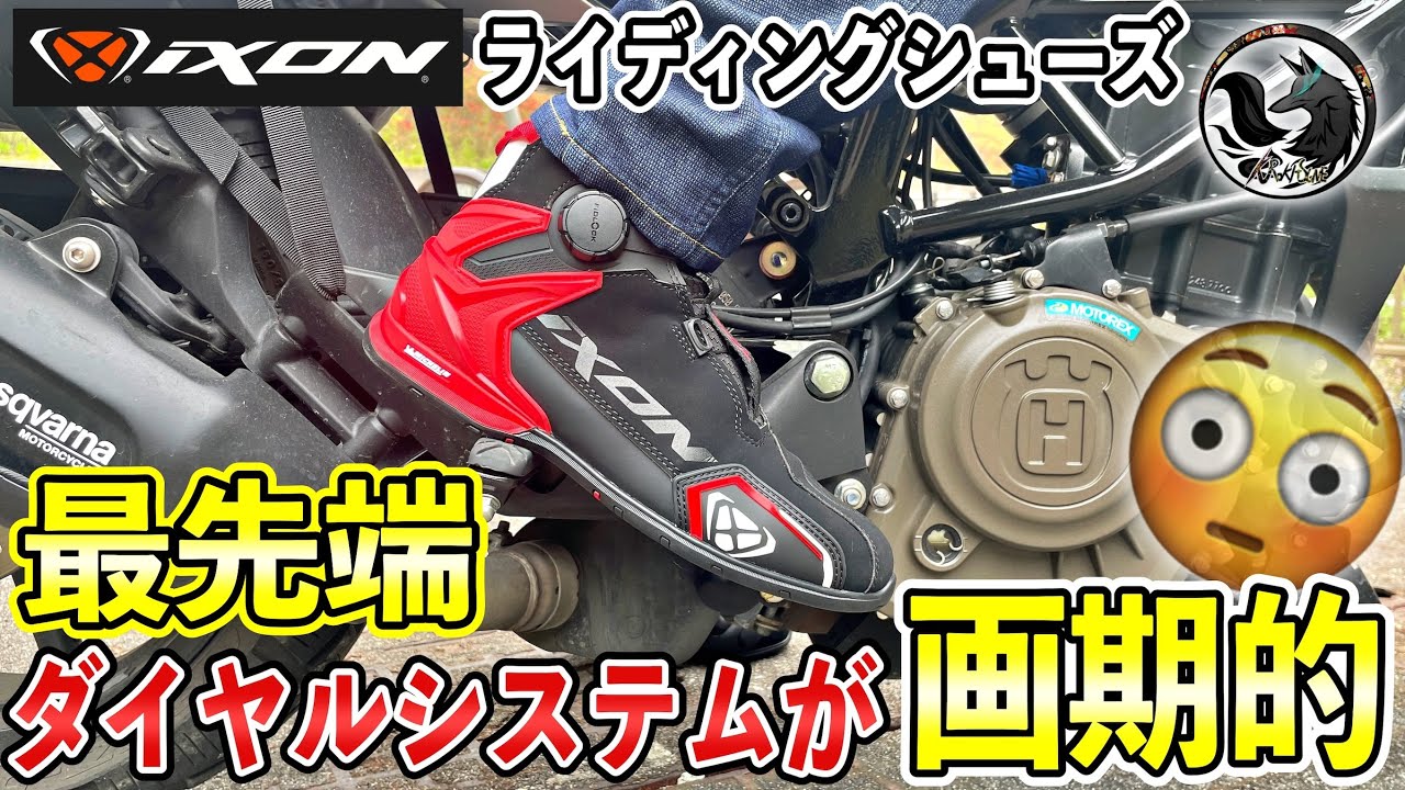 Review] The riding shoes that pursue comfort, safety, and 