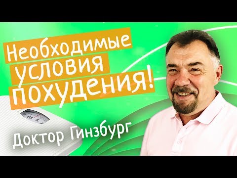 Похудение. Как обмануть инстинкт? Три необходимых условия