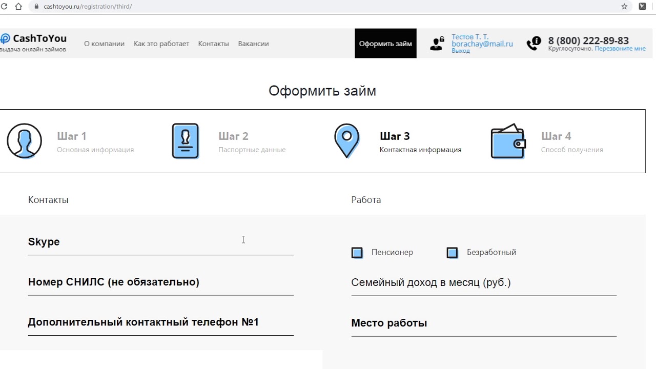 Cashtoyou вход в личный кабинет займ