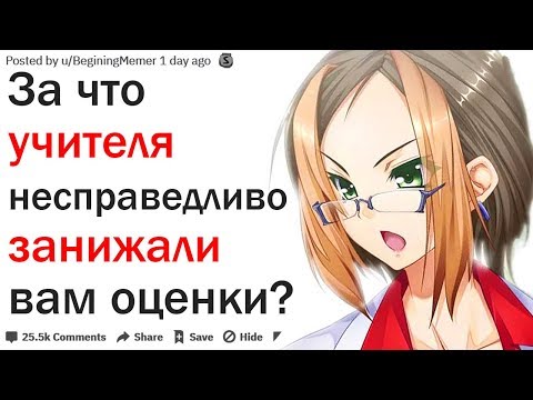 Видео: Что такое оценка понимания учителя?