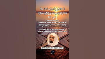 الآية (27) من سورة الحج... القارئ الشيخ عبد ناصر القطامي .