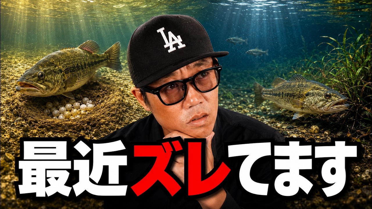 釣り方が急に変わります