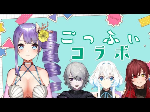 [コラボ]ごっどふぃーるど[Vtuber]