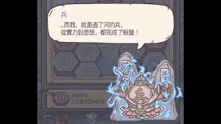 英倫神域事件全集Part2｜最強蝸牛20210403