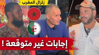 تضامن واسع و غير مسبوق في الجزائر مع المغرب بعد الزلزال العنيف الذي ضربه