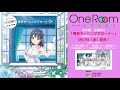 【SMIRAL公式】青空モーニンググローリー【One Room セカンドシーズン 結衣編主題歌】