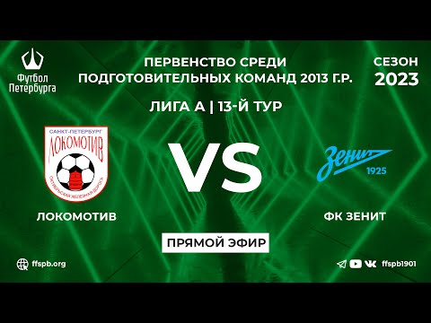 Видео к матчу Локомотив - ФК Зенит