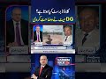 What Is Cloudburst How It Creates DG Met Explained Nadeem Malik Live Talk Show SAMAA What Is Cloudburst How It Creates DG Met Explained Nadeem Malik Live Talk Show SAMAA