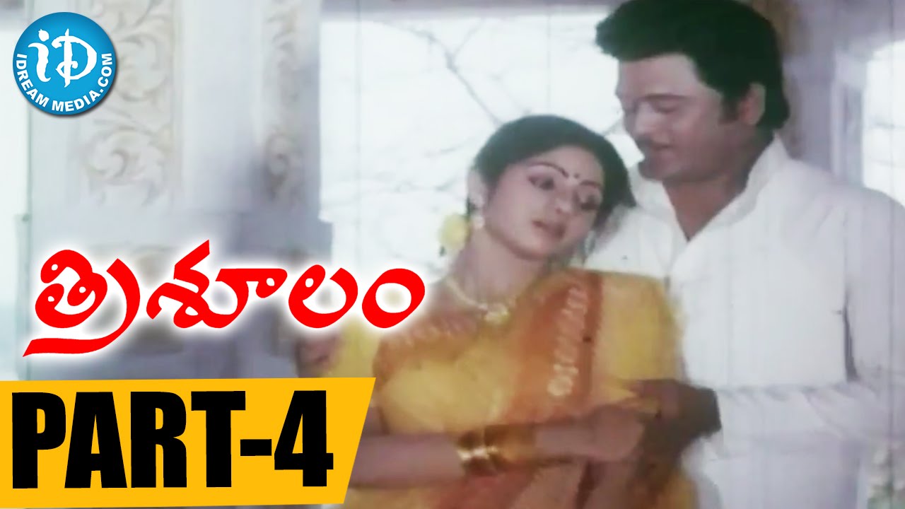 Trishulam Full Movie Part 4 || Krishnam Raju, Jayasudha ||  K Raghavendra Rao || K V Mahadevan