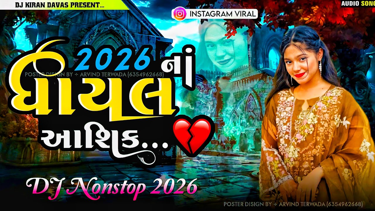 Dj Nonstop _ 2026 ના ઘાયલ આશિક _ Instagram Trending Song _ Gujarati New Song 2026 _ Rajni Dabhi 