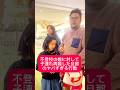 (子連れ再婚)不登校の連れ子に対して再婚した旦那のヤバすぎる言葉とは