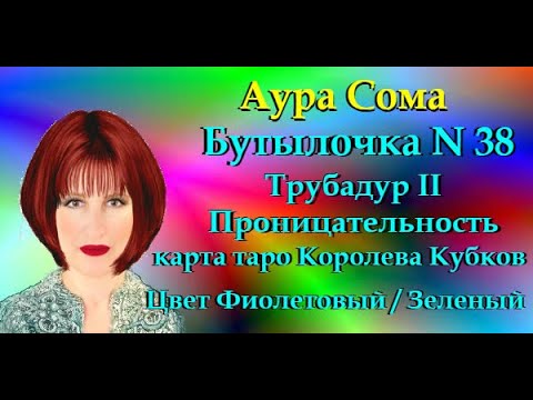 Аура сома киев