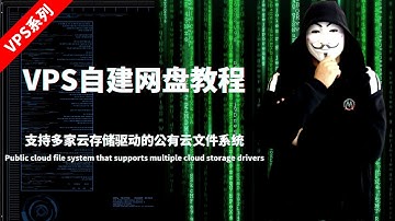 创建自己的私人网盘(云盘)教程！支持客户端直传，可对接 Aria2 离线下载，在线 压缩/解压缩、多文件打包下载，视频、图像、音频、文本、Office 文档在线预览，WebDAV 协议支持！