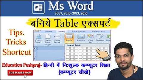 MS Word Table Tutorial With TIPS TRICKS | MS Word Insert Menu In Hindi | table | Education Pushpraj