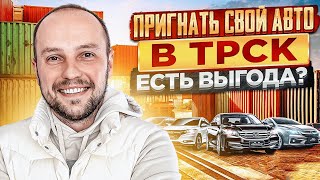 Пригнать АВТО и Растаможить или лучше КУПИТЬ? | Про автомобили на Северном Кипре