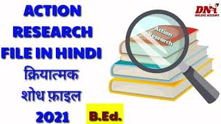 ACTION RESEARCH FILE IN HINDI भूगोल