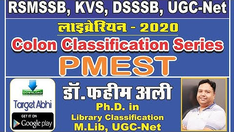 #PMEST | Colon Classification Series | Part - 2 | - डॉ फहीम अली