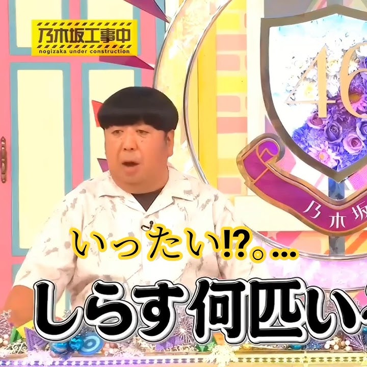 'Nogizaka Under Construction 🚧 This is what happened both in front of and behind the scenes of th...