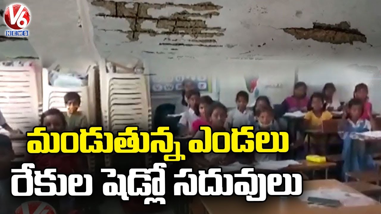 Students Face Problems In Summer Due To Improper School Buildings ...
