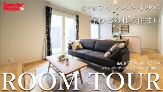 スウェーデンガーデン当別太美11-3分譲住宅 | スウェーデンハウス