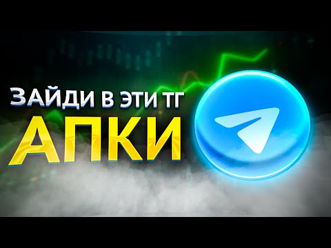 ТОП Телеграм приложений
