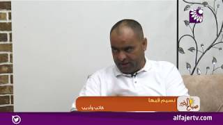 صالون العمرة الثقافي "فسحة واسعة لنثر الثقافة وإحياء المناسبات الوطنية مجتمعيا