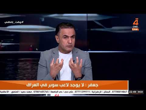 نبراس سلمان عقلية اللاعب المحلي ما توصله للاحتراف