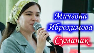 Мичгона Иброхимова - Суманак 2022 туёна | Mijgona Ibrohimova - Sumanak 2022 tuena