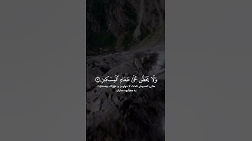 سورة الماعون تەفسیری کوردی