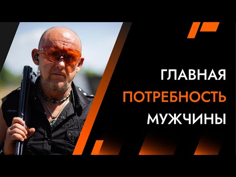 Как дать мужчине почувствовать себя Мужчиной. Архитектура Отношений