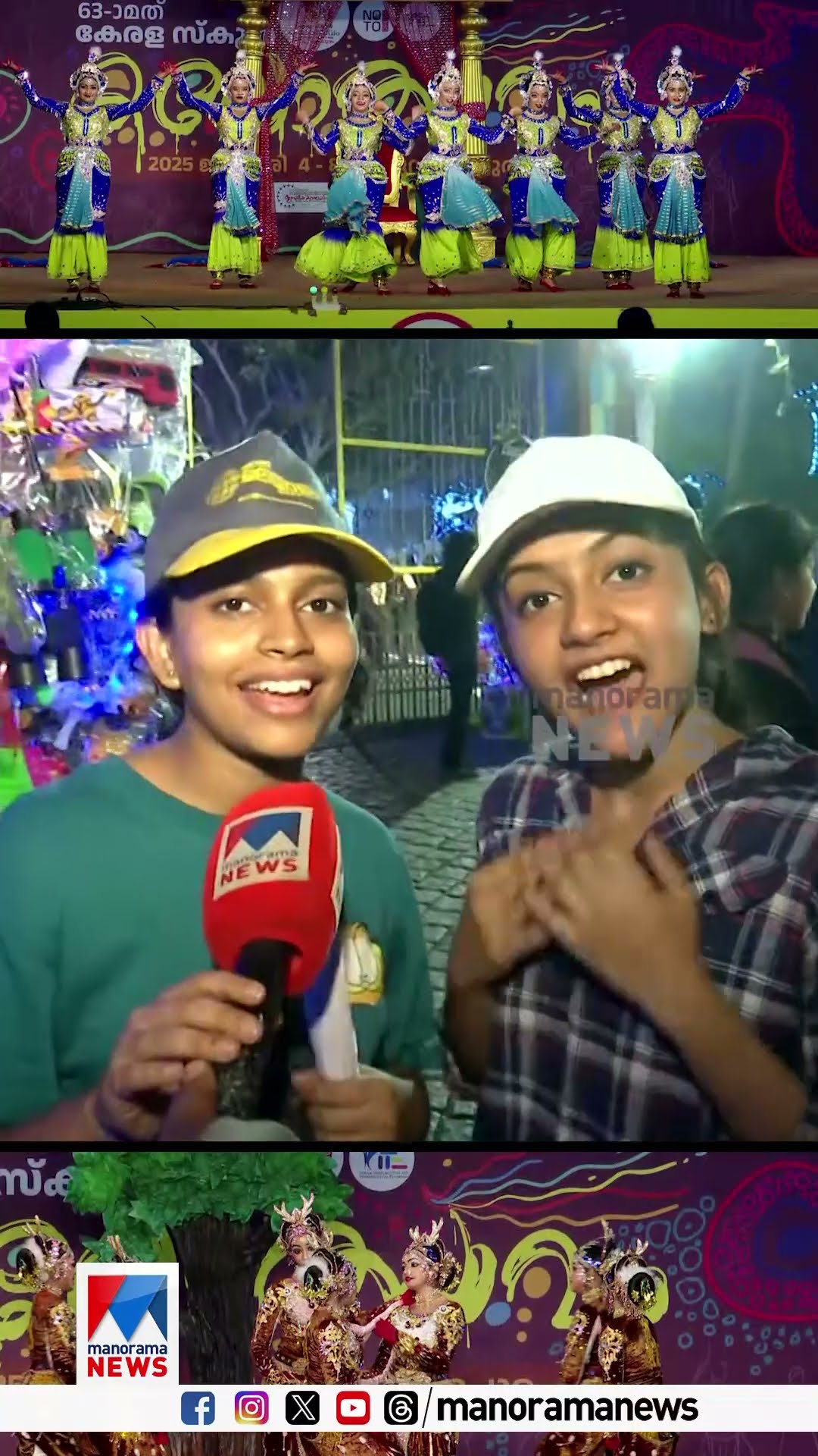 കലോത്സവത്തിൽ ആര് കപ്പടിക്കും..., കുട്ടികളുടെ മറുപടി ഇങ്ങനെ #kalolsavam