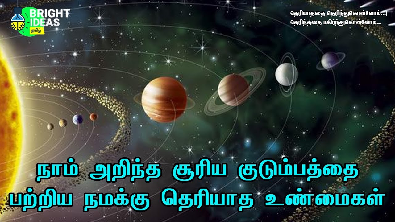 Interesting Facts About Solar System In Tamil Tamil Facts