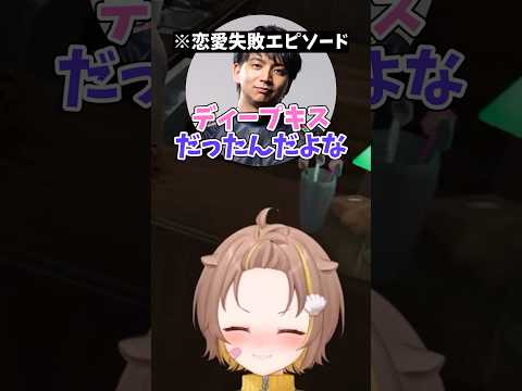 【黒歴史】けんきの学生時代の恋愛エピソードがヤバすぎて爆笑する音ノ瀬らこw【#NEWTOWN】【ミリプロ/切り抜き】　＃ミリプロ　#音ノ瀬らこ　#らこの貝殻　＃切り抜き＃ミリプロ切り抜き＃shorts