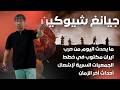 البروفيسور جيانغ شيوكين ما يحدث اليوم مكتوب في خطط الجمعيات السرية لإشعال أحداث آخر الزمان 