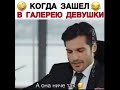 😂😅Смешные моменты и сцены из турецких сериалов №11