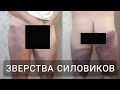 Зверства силовиков