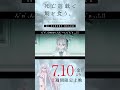 【PLAYBACK 死亡遊戯】青井：細分不可能な現象《28:GHOST HOUSE》／7/10(金)より2週間限定上映『#死亡遊戯で飯を食う。44:CLOUDY BEACH』