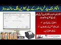 Accessories Shop Software | Pos Billing Software for Accessories Shop