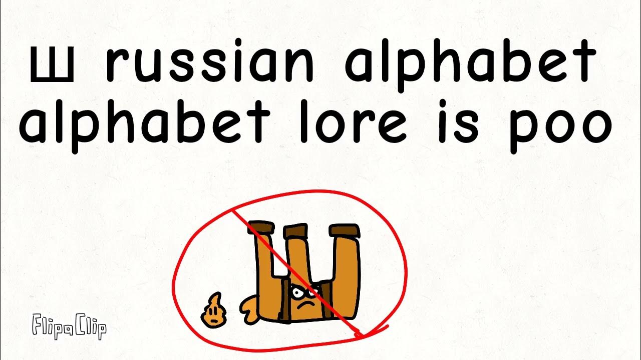 russian alphabet lore in nutshell 