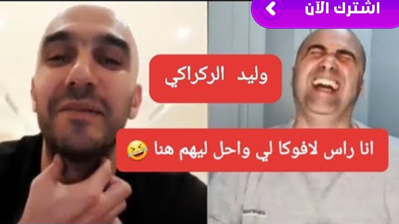 بث مباشر وليد الركراكي 🧠 و رضى بنيس حوار شيق