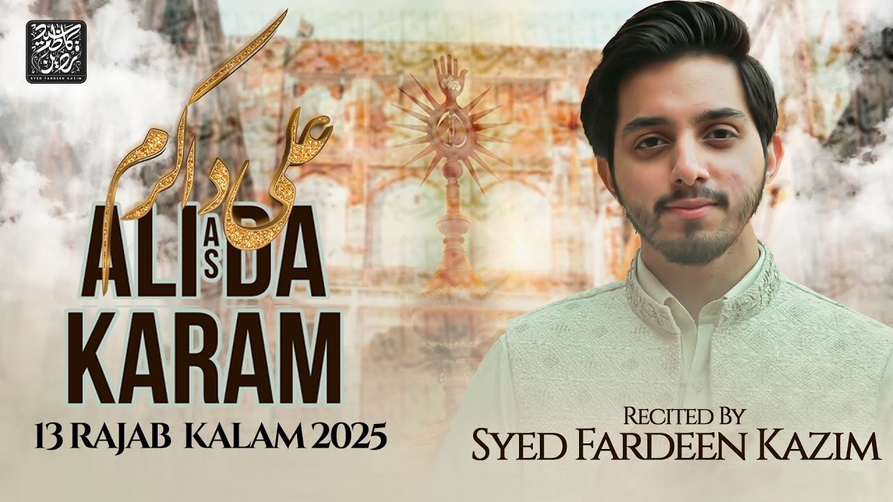 13 Rajab Manqabat 2025 | ALI (as) DA KARAM | Syed Fardeen Kazim | Mola Ali (as) New Qasida 2025