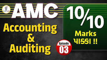 AMC | ACCOUNTING & AUDITING | EPISODE - 03 | 10/10 MARKS પાક્કા !!! | LIVE @09:00am #gyanlive #amc