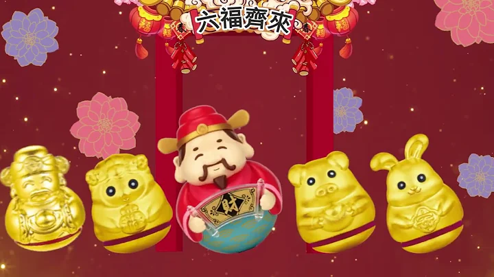 【六福珠宝2023新春呈献「金兔献福」系列 】 - 天天要闻